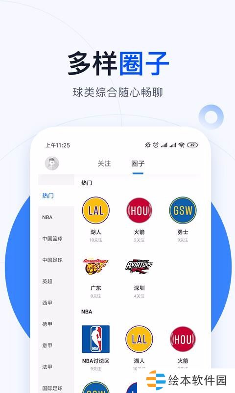 球会体育app下载安装-球会体育安卓版下载v4.0.0