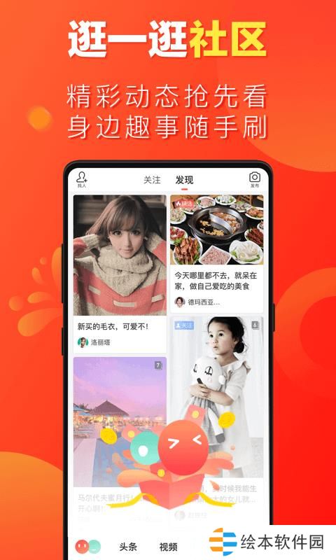 微鲤APP下载-微鲤(新闻资讯)客户端下载v1.6.1