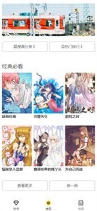 西子漫画APP安卓版下载-西子漫画免费阅读下拉单页软件下载v1.2.0