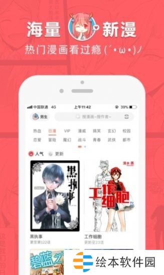 啵乐耽漫最新版app下载安装-啵乐耽漫(在线追番)最新版下载v1.4.1