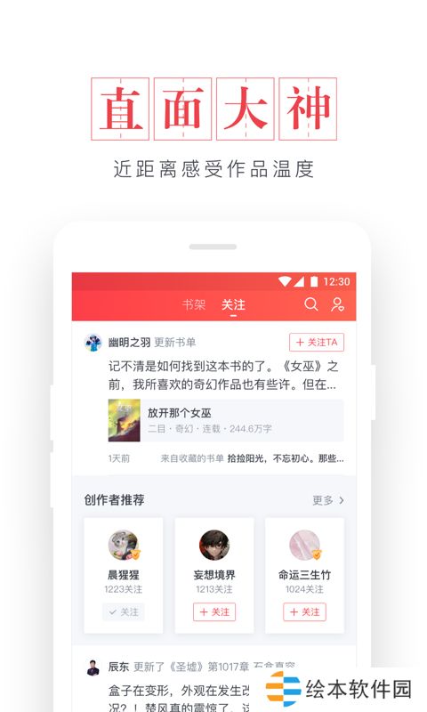 起点读书免费版app下载安装-起点读书(全场免费阅读)免费版下载v7.4.0