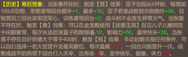 皇帝成长计划2后梁太祖朱温攻略