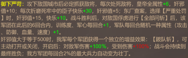 皇帝成长计划2后梁太祖朱温攻略