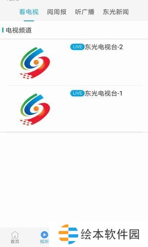 冀云东光最新版app下载安装-冀云东光(手机客户端)最新版下载v1.4.0