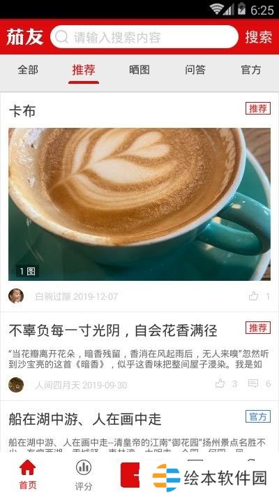 茄友app下载安装_茄友手机版下载v1.0.0