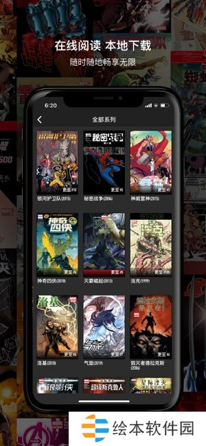 漫威无限app下载安装_漫威无限手机版下载v2.7.4