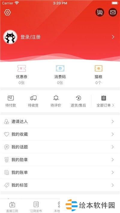 在江阴app下载安装_在江阴手机版下载v1.0.0