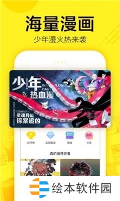 迷妹漫画APP免费版下载-迷妹漫画在线韩漫画大全免费观看免费版软件下载