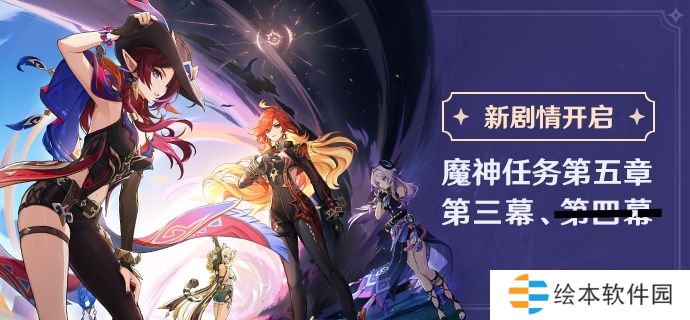 原神镜与谜烟的彼方任务怎么做-5.1版本魔神任务镜与谜烟的彼方攻略