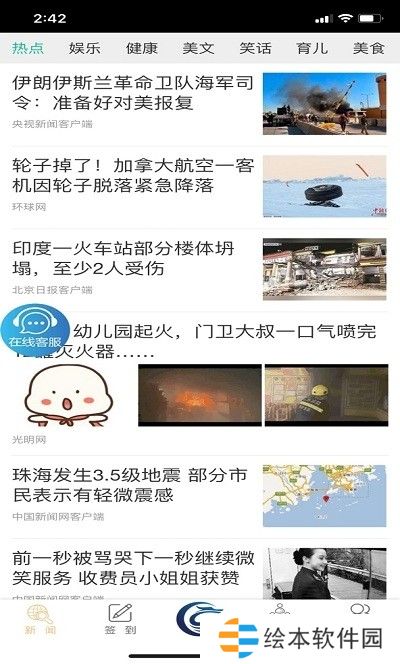 沃丰app下载安装_沃丰手机版下载v1.0.1