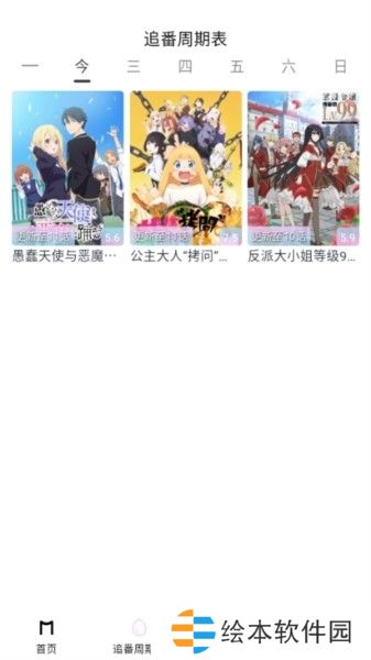 moefunAPP最新版本下载安装-moefun番剧高清漫画动漫免费看最新版下载