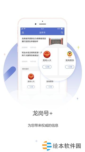 大运龙岗app下载_大运龙岗最新版下载v1.0.0