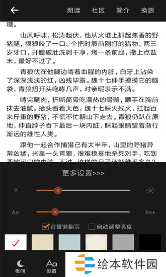 全民免费阅读小说旧版app下载安装-全民免费阅读小说旧版下载v19.9.16