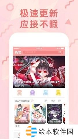 哩咪漫画APP阅读免费下载-哩咪漫画bjalex漫画阅读免费下拉观看软件下载