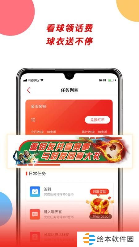 球球是道app下载安装-球球是道安卓版下载v4.0.4