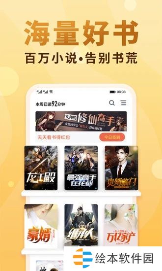 爱上小说听书清爽无广告版app下载安装-爱上小说听书(纯净清爽)无广告弹窗版下载v2.3.0