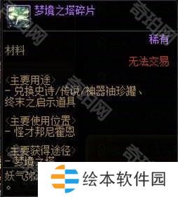 【前瞻：梦境之塔】全新测伤害副本？梦境之塔副本介绍14