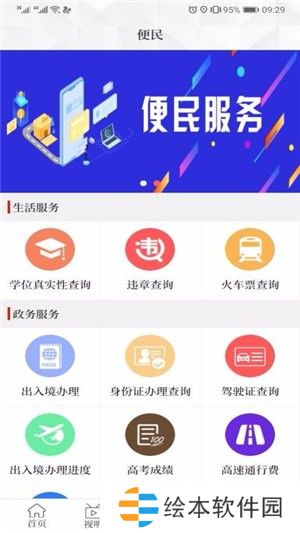 云上南乐app下载安装_云上南乐手机版下载v2.2.0