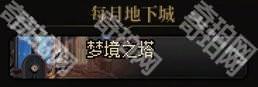 【前瞻：梦境之塔】全新测伤害副本？梦境之塔副本介绍2