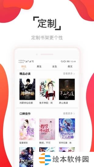 阅友小说app下载最新版_阅友小说安卓版下载v1.5.0 