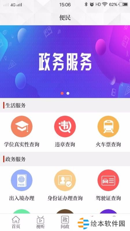 云上鹿邑app下载_云上鹿邑安卓版下载v2.2.0