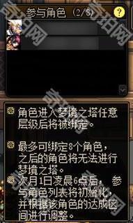 【前瞻：梦境之塔】全新测伤害副本？梦境之塔副本介绍3