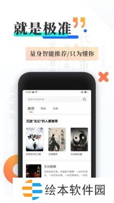 宜搜小说app和谐版下载_宜搜小说永久vip和谐版版下载