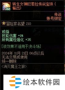 【杂谈：装备打造】一套战令打天下！快速打造雾神妮困难C9