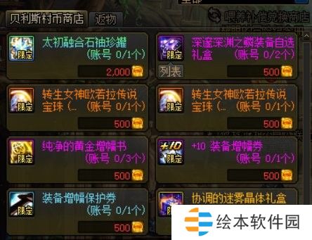 【杂谈：装备打造】一套战令打天下！快速打造雾神妮困难C5