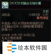 【杂谈：装备打造】一套战令打天下！快速打造雾神妮困难C23