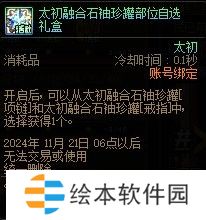 【杂谈：装备打造】一套战令打天下！快速打造雾神妮困难C24