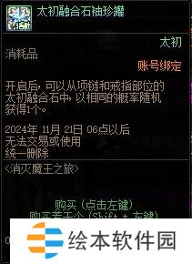 【杂谈：装备打造】一套战令打天下！快速打造雾神妮困难C25