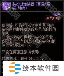 【攻略：积分商城】称号、宠物跨界石、装扮邮递装置等道具助你玩转新版本！16