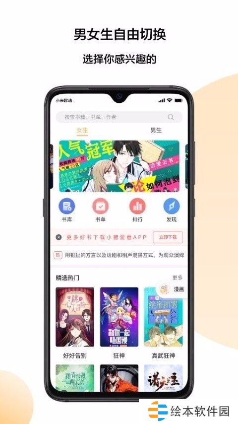 小猪爱看app下载安装_小猪爱看安卓版下载v1.0.0.1124