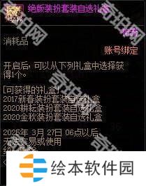 【攻略：阿拉德战令】称号光环宠物大加强！怒海霸主通行证周期与奖励介绍13