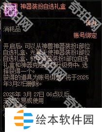 【攻略：阿拉德战令】称号光环宠物大加强！怒海霸主通行证周期与奖励介绍14