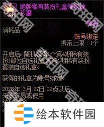 【攻略：阿拉德战令】称号光环宠物大加强！怒海霸主通行证周期与奖励介绍12