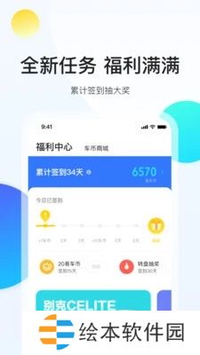 易车app下载最新版_易车安卓版下载v9.0.2