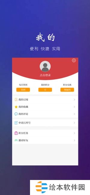 鄱阳头条app下载安装_鄱阳头条手机版下载v1.8.3