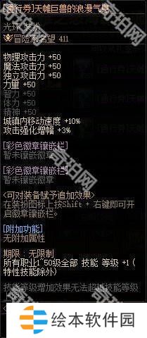 【攻略：阿拉德战令】称号光环宠物大加强！怒海霸主通行证周期与奖励介绍11