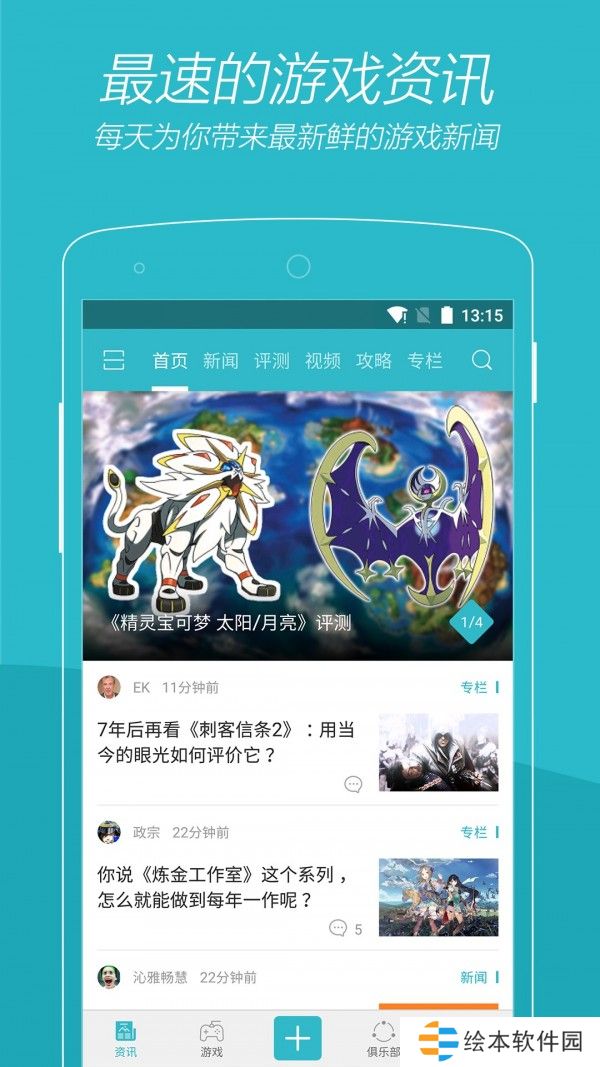 游戏时光app下载_游戏时光手机版下载v2.5.5