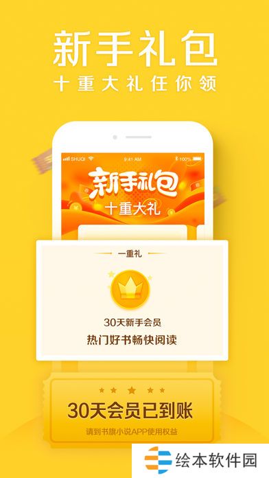 邻阅小说和谐版app下载安装-邻阅小说(免vip阅读)和谐版下载v4.0.2