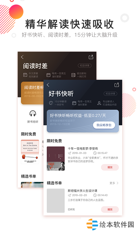 中信书院app下载_中信书院手机版下载v2.9.0