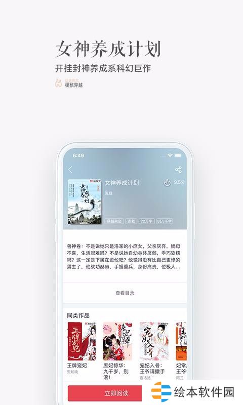 珊瑚文学app下载_珊瑚文学手机版下载v1.2.0 