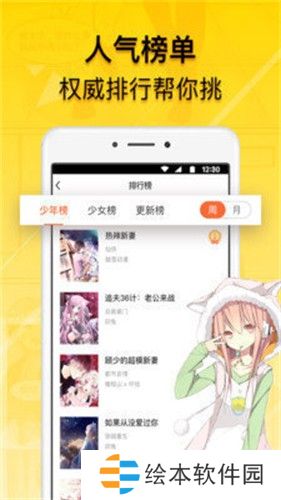 贝勒漫画APP安卓版下载-贝勒漫画巨人族的新娘漫画免费观看入口下载v18.0