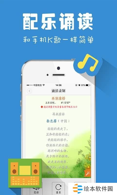 为你诵读app下载_为你诵读最新版下载v4.1.0