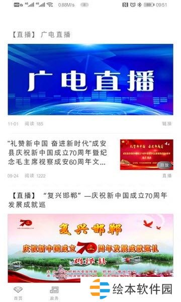 云上成安下载_云上成安手机版下载v2.0.0