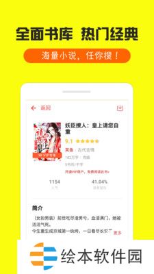 免费小说合集和谐版app下载安装-免费小说合集(免vip看书)和谐版在线阅读下载v1.1