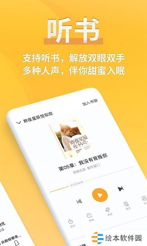 点阅小说app完整版下载_点阅小说全章节未删减版下载