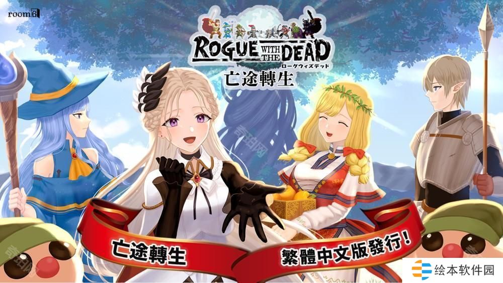 战略 RPG《亡途转生（Rogue with the Dead）》繁体中文版正式上线 公开2025台北电玩展限定活动